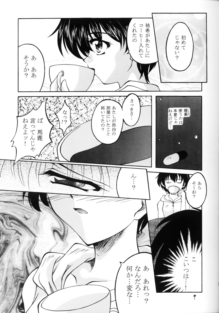 Sasayaka na Yuuwaku | Sasayaka's Temptation page 8 full