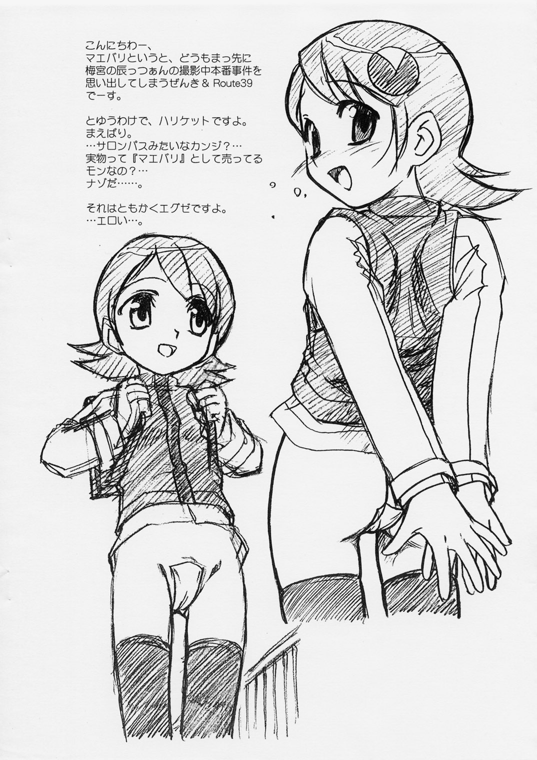 Extra "C" Vol. 05 page 2 full