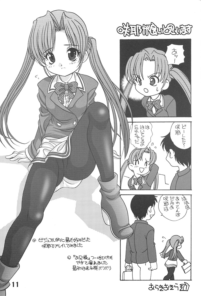 Cruller page 10 full