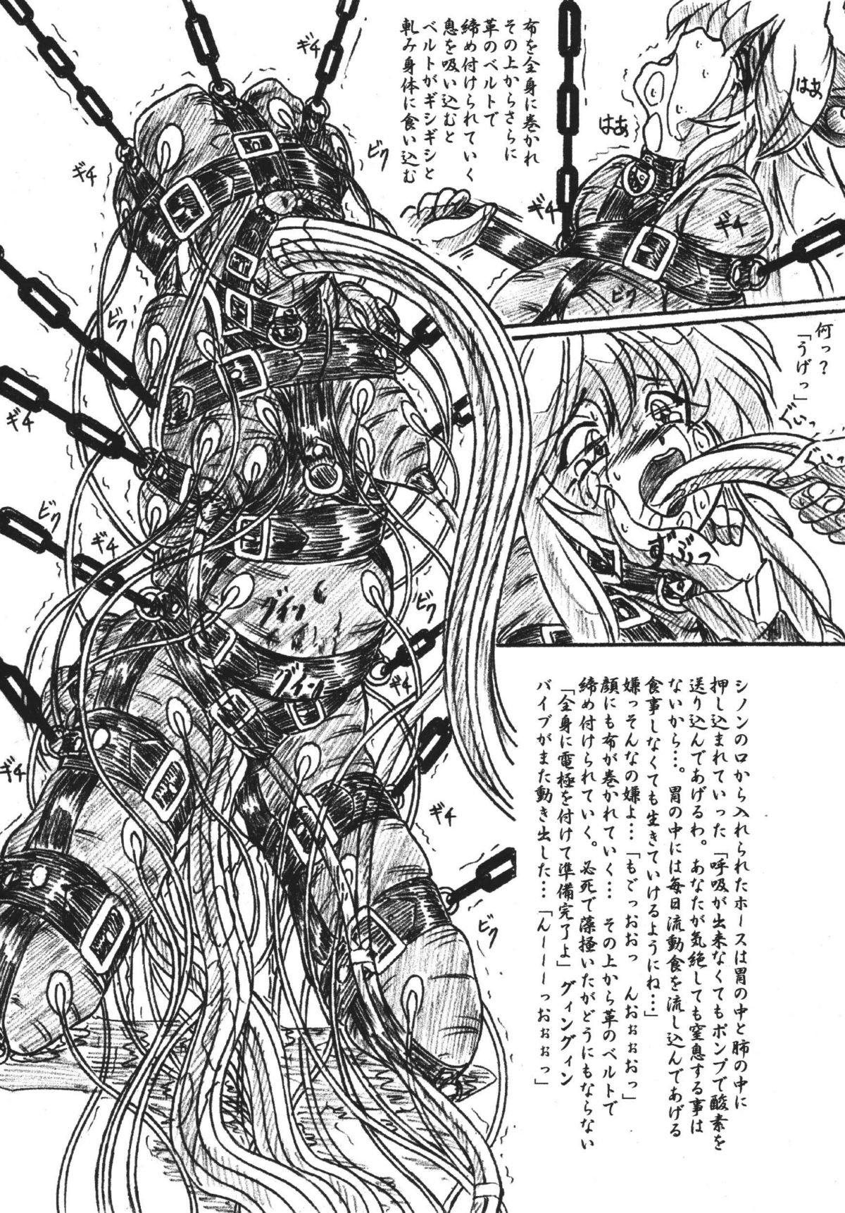 Vivian Bessatsu. 27 Itsuwari no Kage Sinon Monzetsu Hen page 7 full