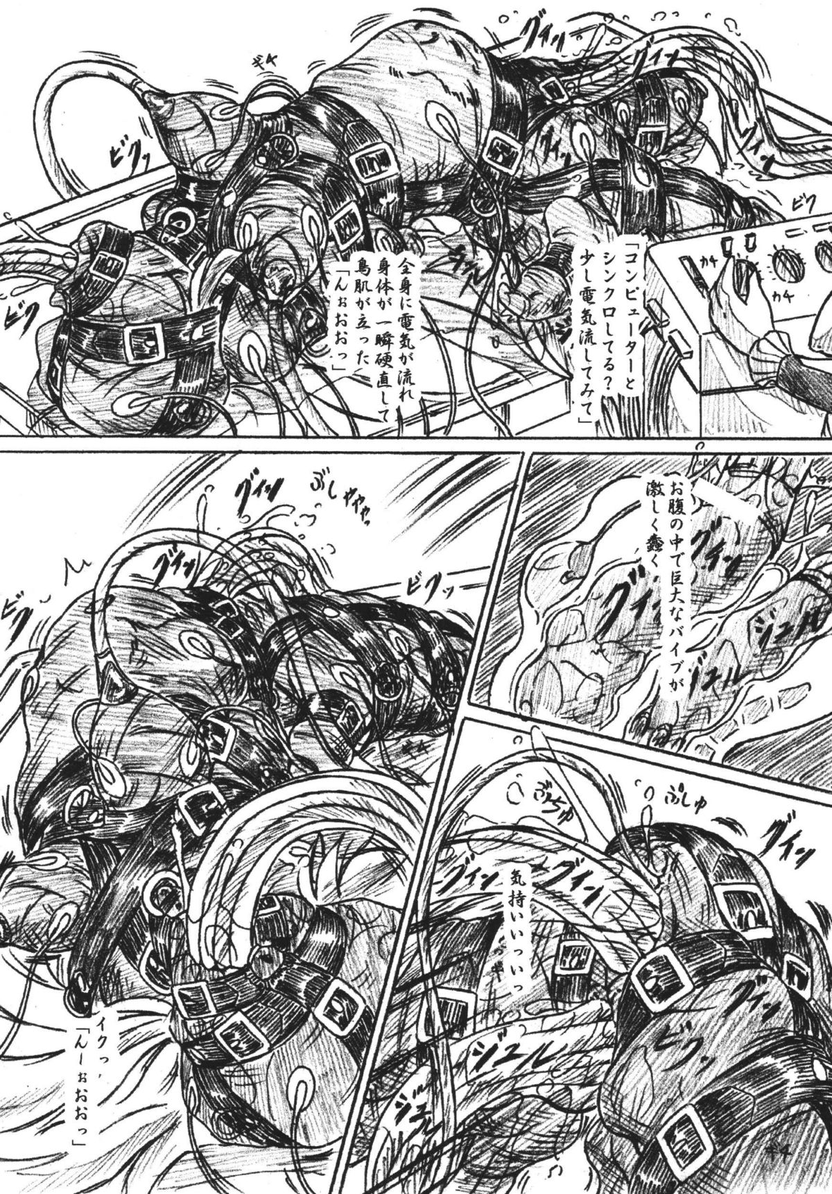 Vivian Bessatsu. 27 Itsuwari no Kage Sinon Monzetsu Hen page 9 full