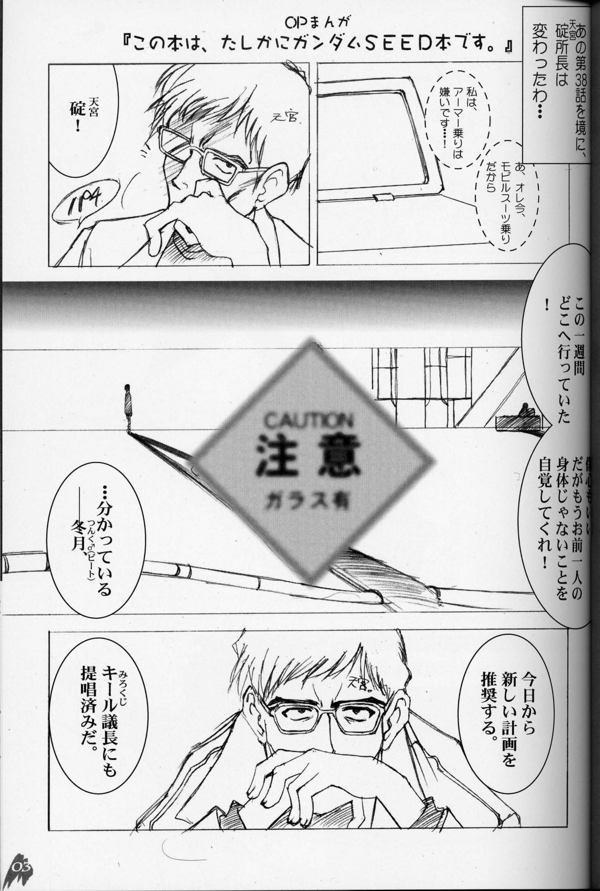 MaryuKira Machine page 2 full
