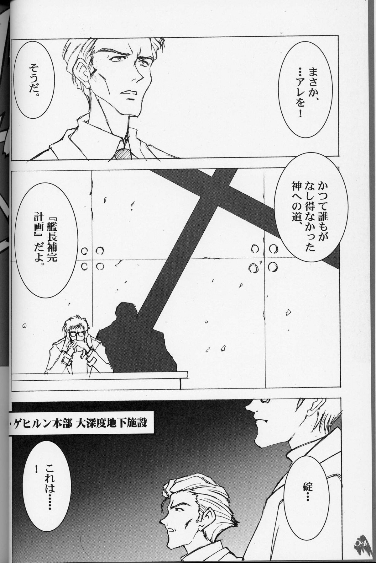 MaryuKira Machine page 3 full