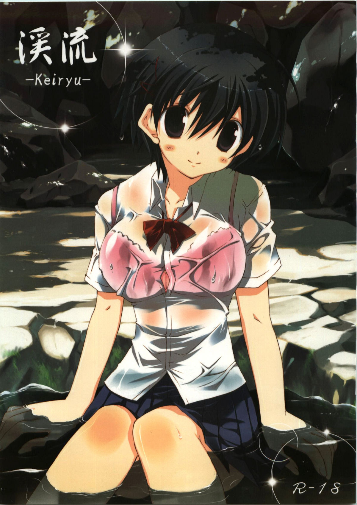 Keiryu page 1 full