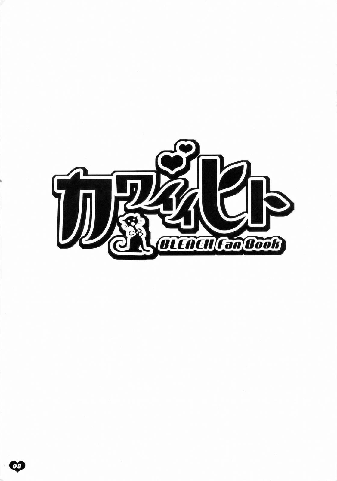 Bleach Kawaii Hito - Cute Person page 2 full