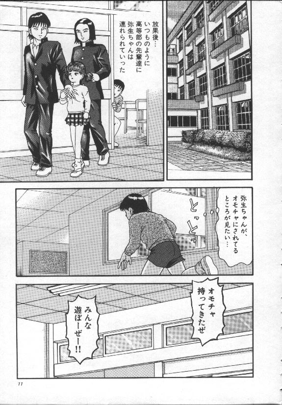 Nakadashi page 10 full