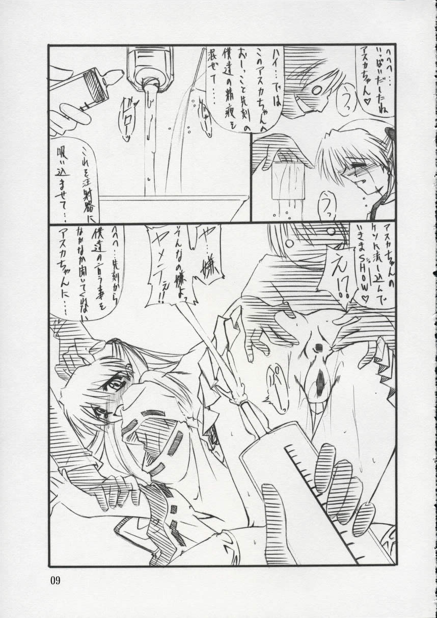 Tukimi no Sato Ver:6.00 page 8 full