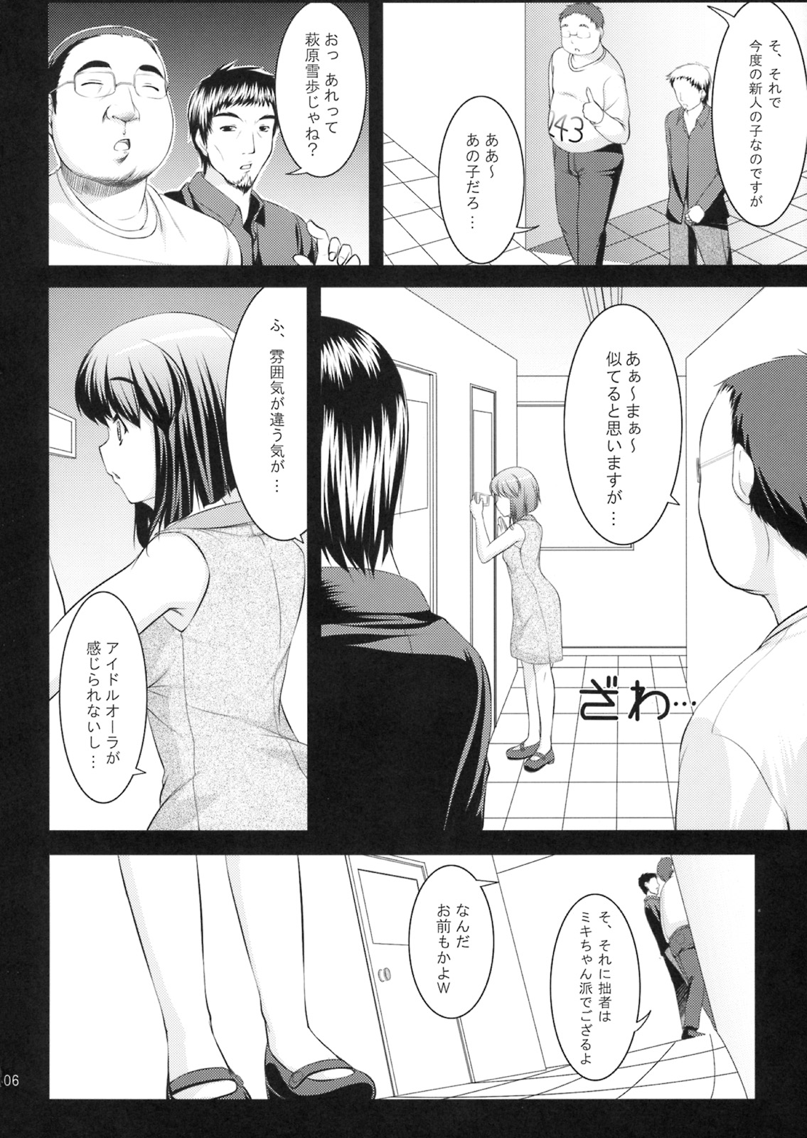 Yukiho no Ocha wa Koi no Aji page 5 full