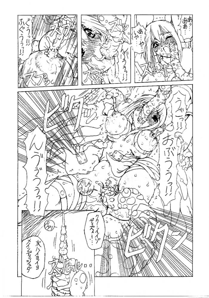 JUNK 4 page 5 full