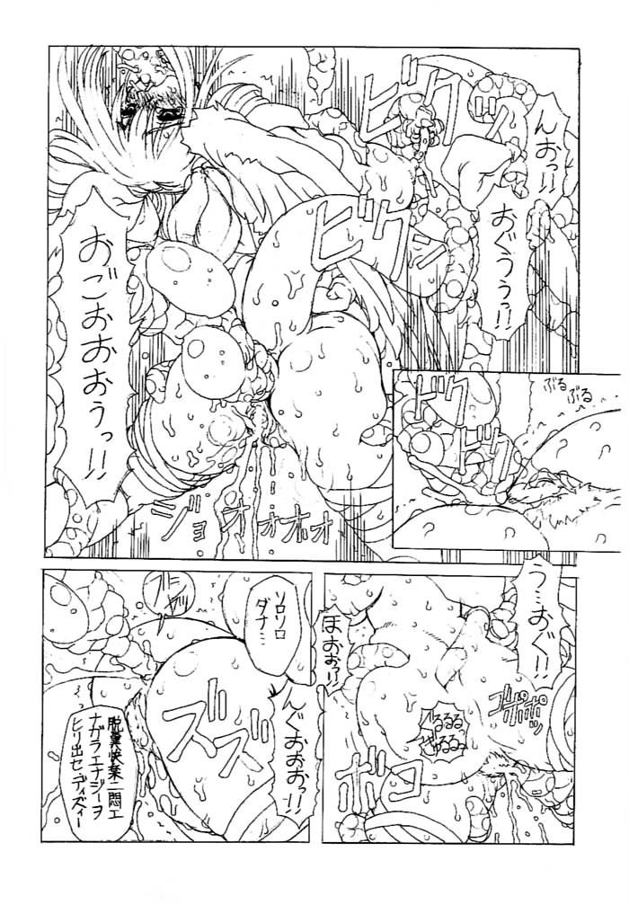 JUNK 4 page 7 full