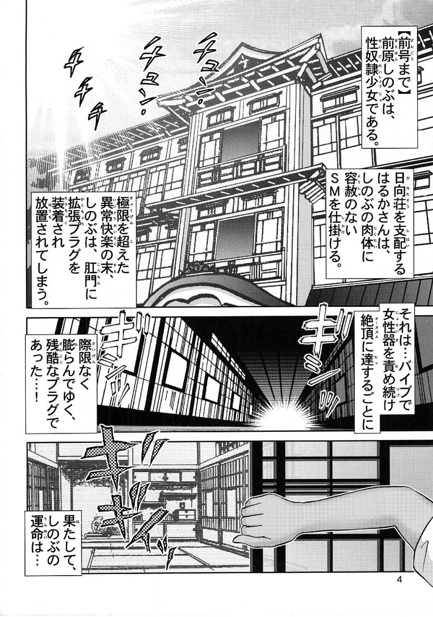 Mazo Shino Ni page 2 full
