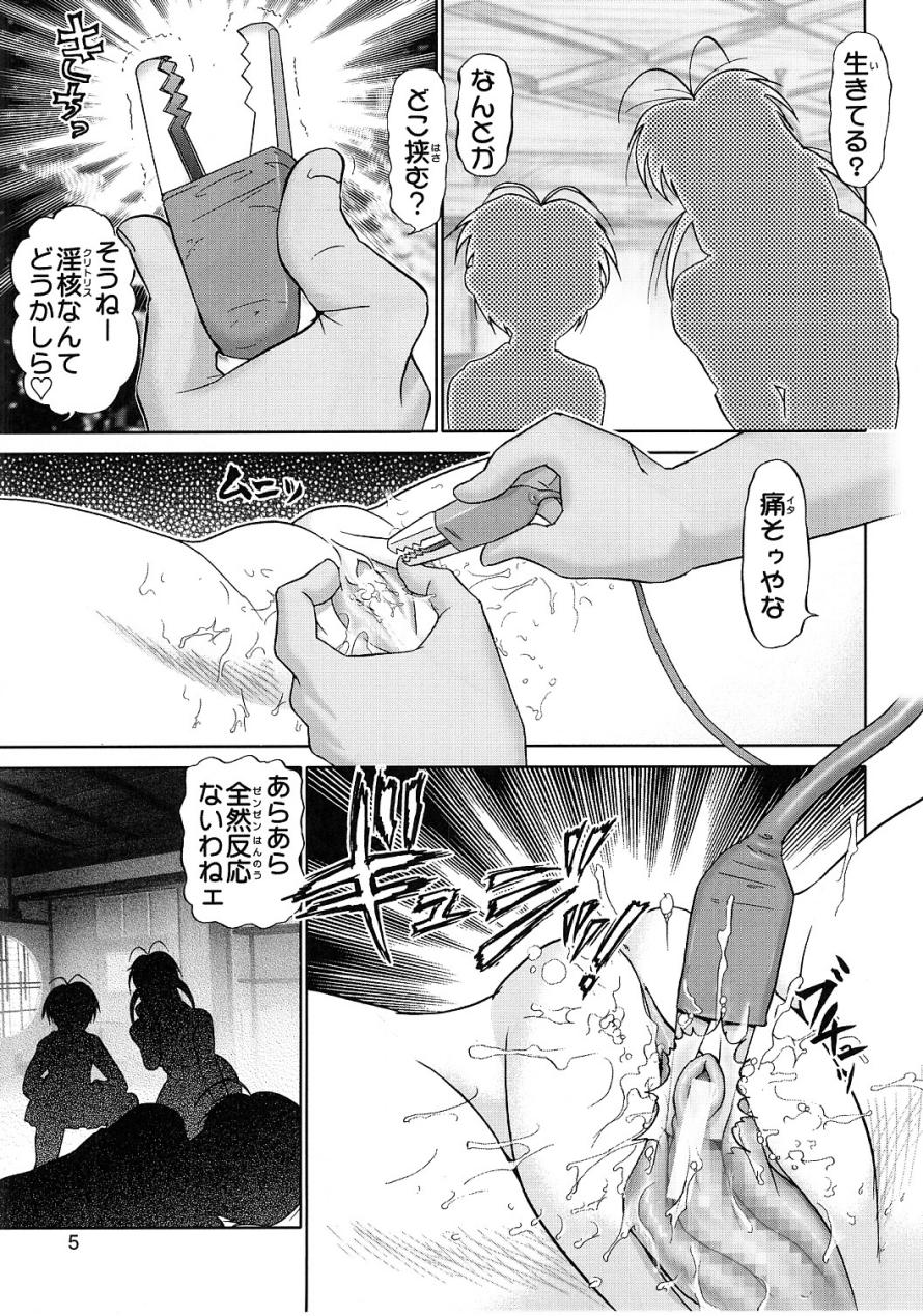 Mazo Shino Ni page 3 full