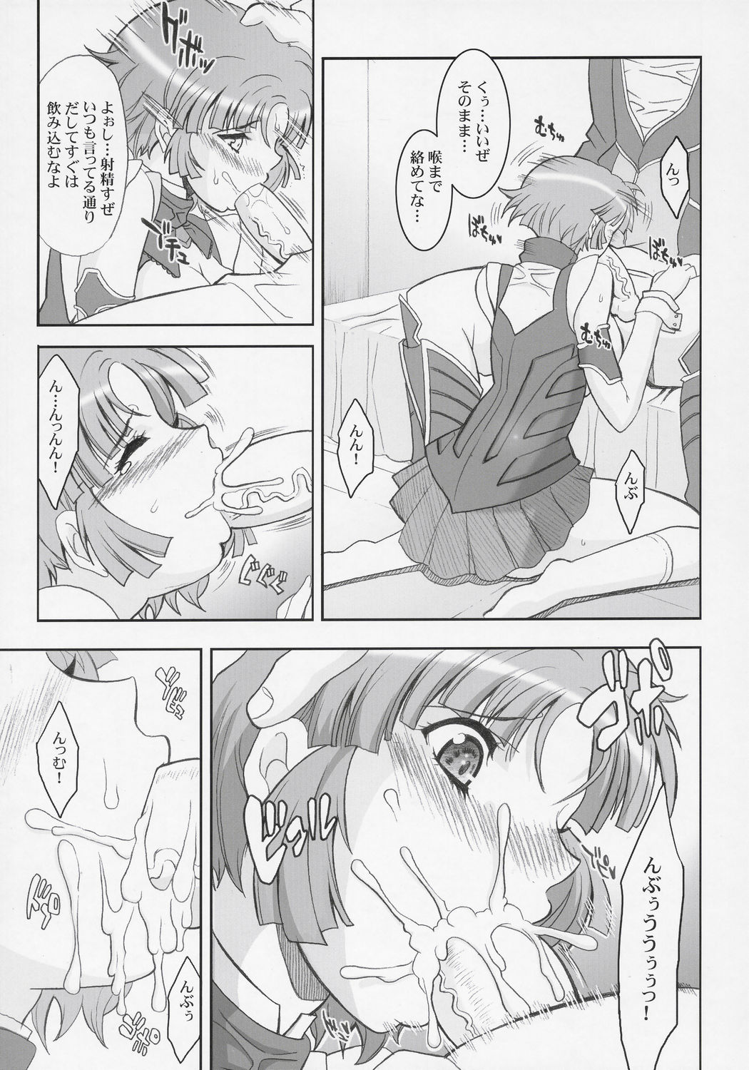 STEEL HEROINES Vol. 1 -Kusuha- page 10 full