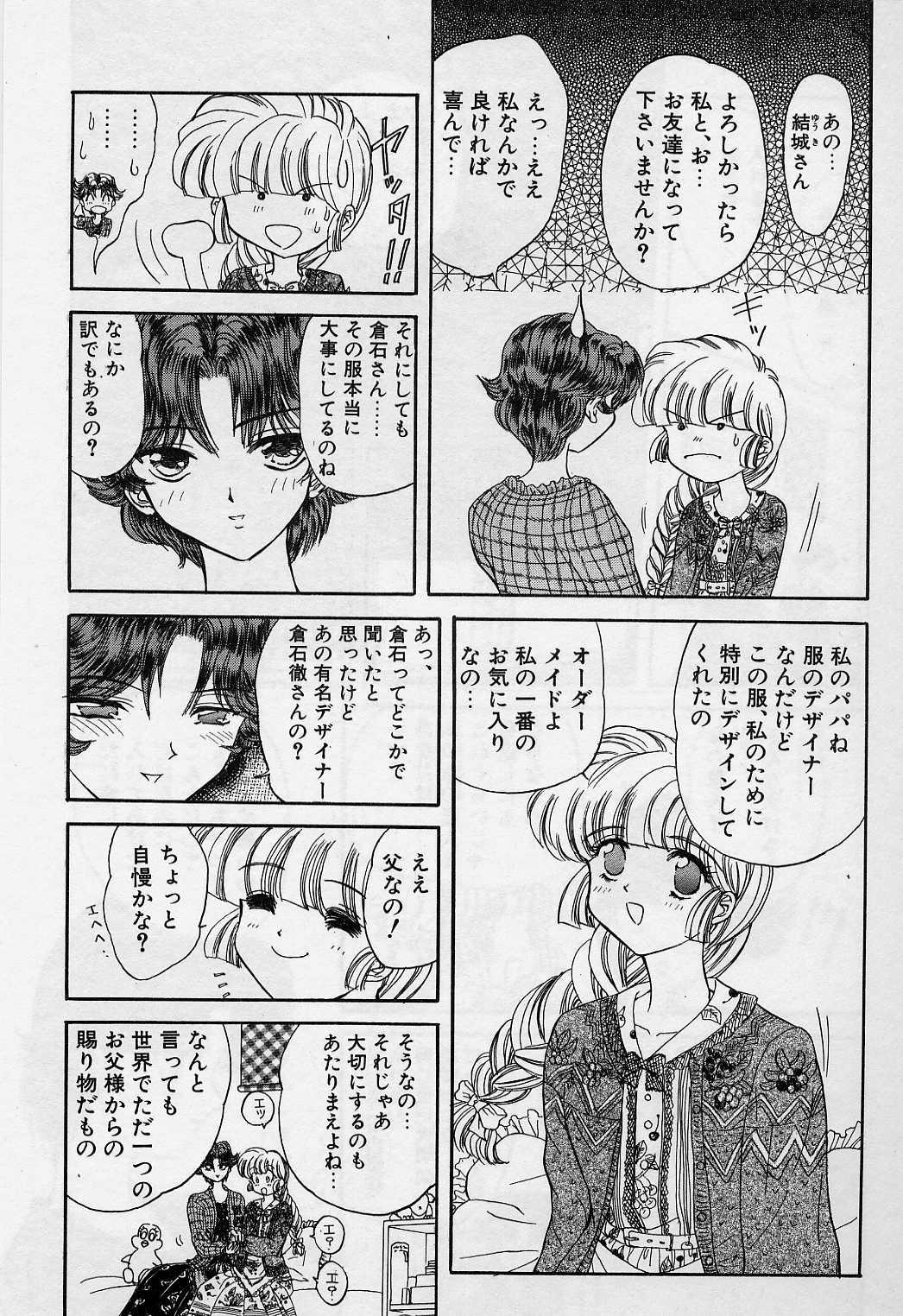 Killer Doll page 9 full