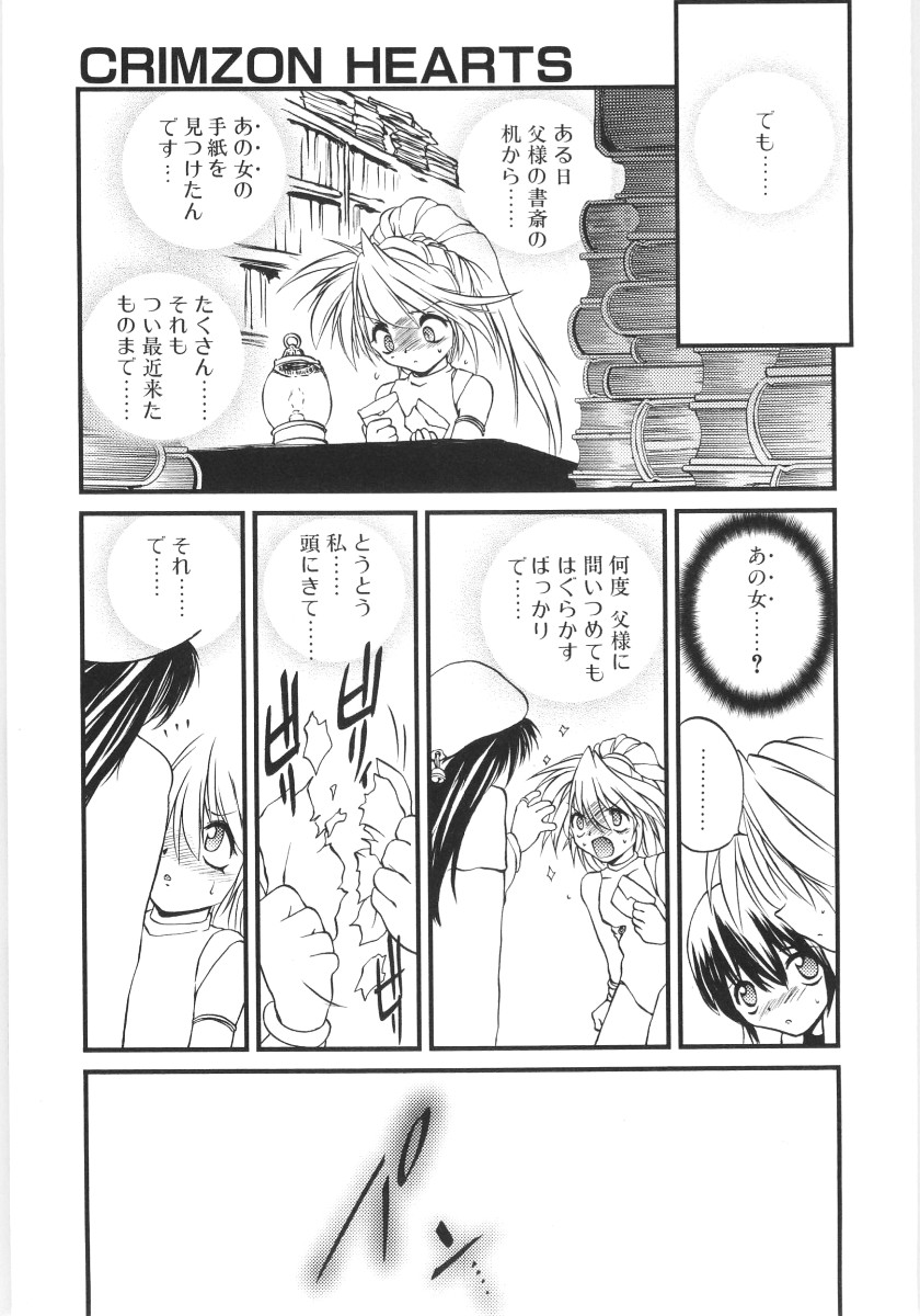Crimzon Last page 8 full