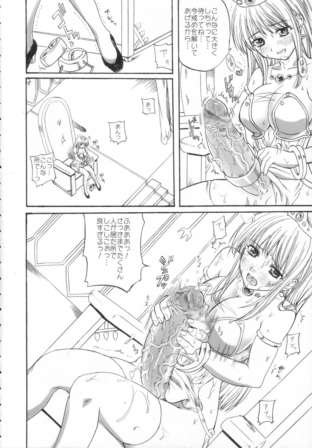 Chijoku Jokamachi 4 page 5 full