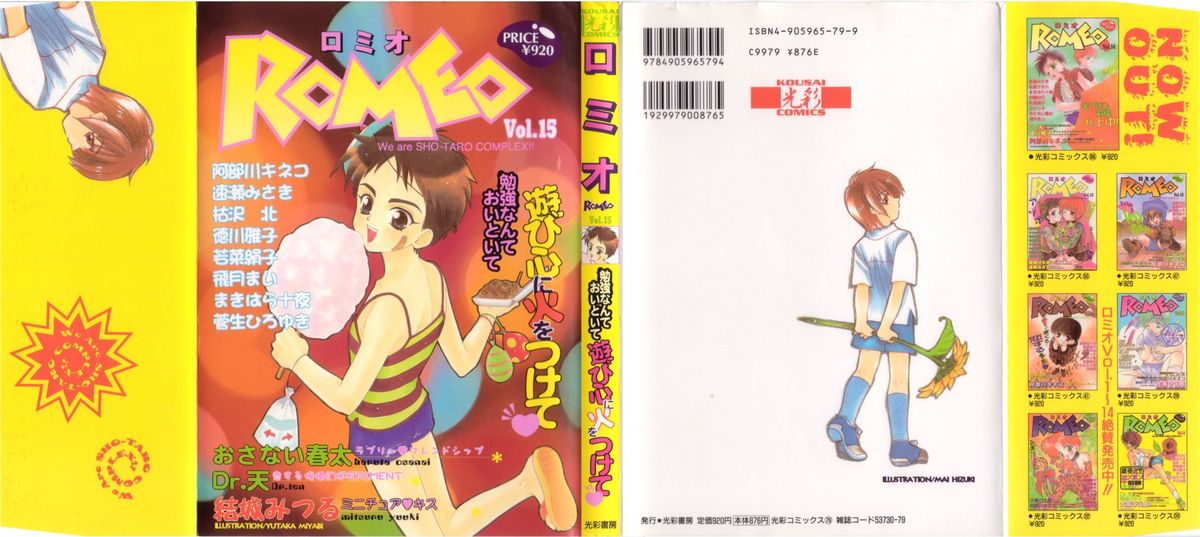 Romeo Vol. 15 page 1 full