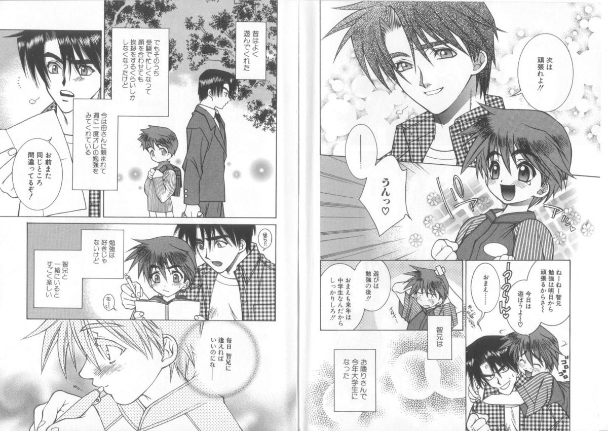 Romeo Vol. 15 page 7 full