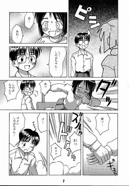 Love Shino page 6 full