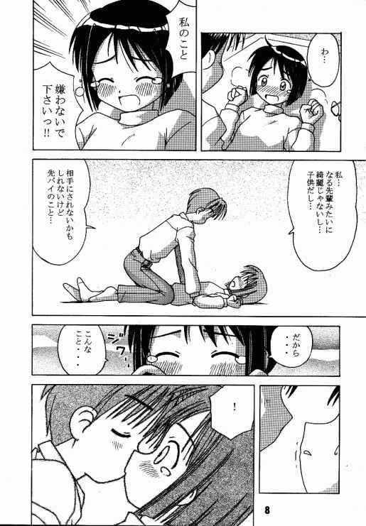 Love Shino page 7 full