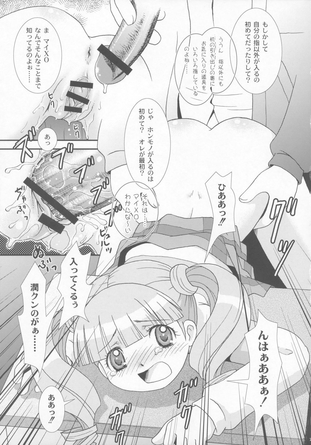 Sukifuwa 3 page 6 full
