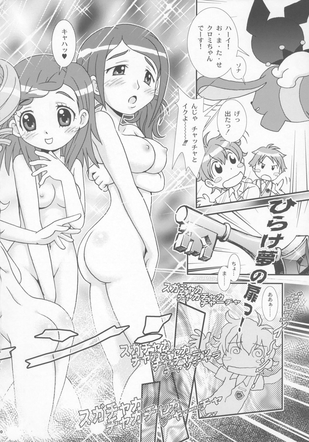 Sukifuwa 3 page 9 full