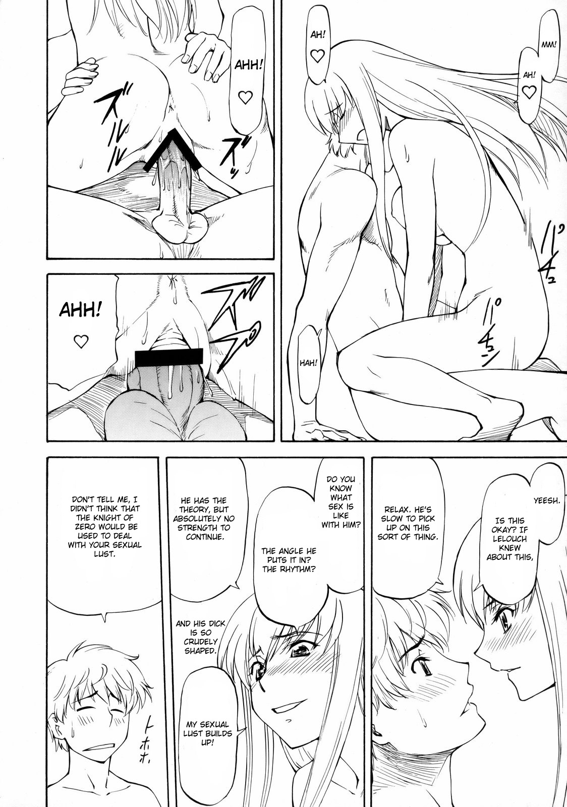 LeLe Pappa Vol. 14 Megumilk page 7 full