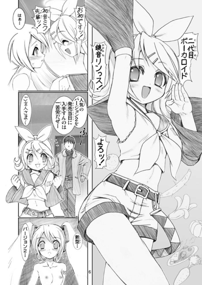 Mikuloid H2 page 5 full