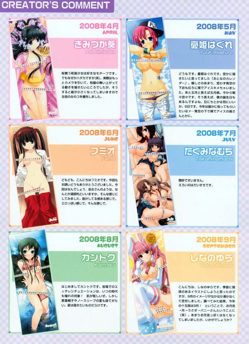 Otona no Calendar page 3 full