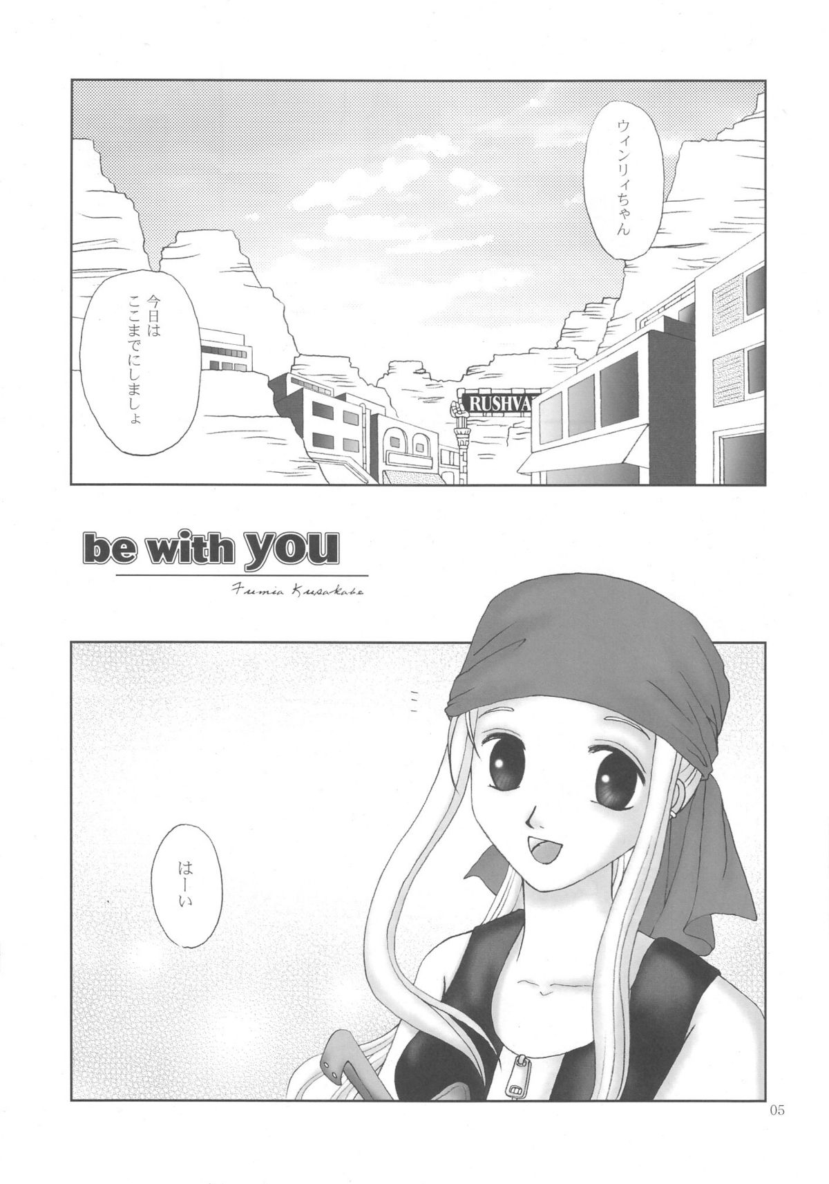 be with you page 4 full