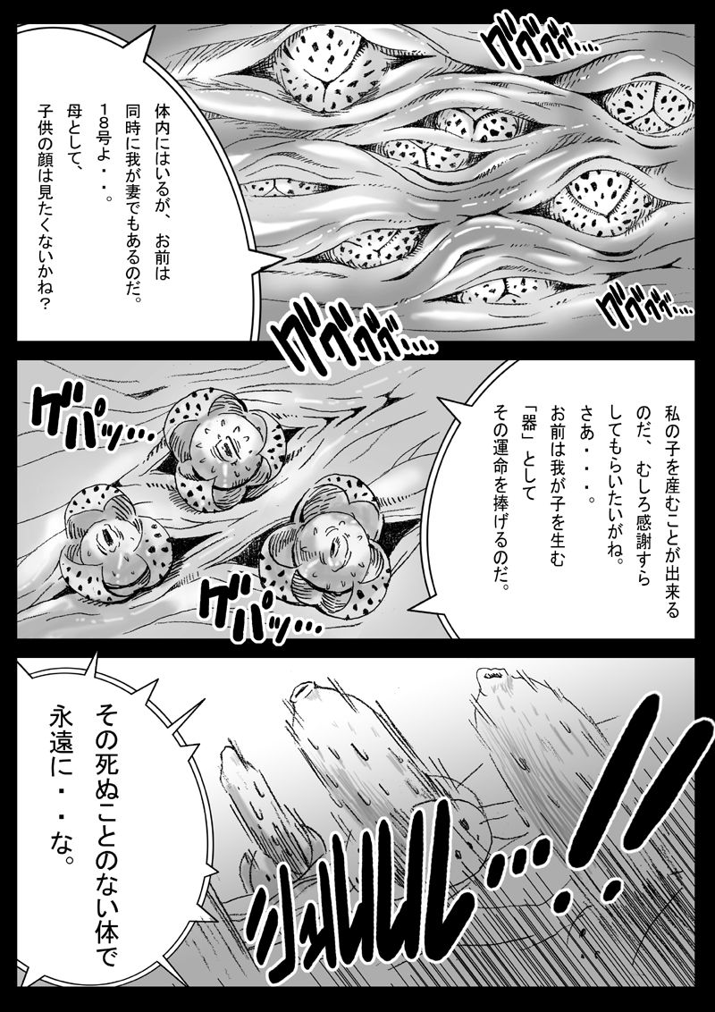 DRAGON ROAD 2 page 10 full