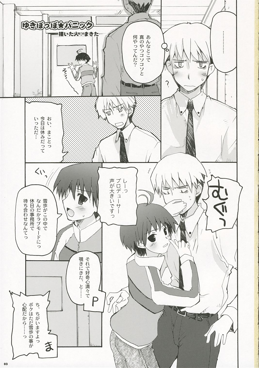ANGEL INTERCEPTOR page 2 full