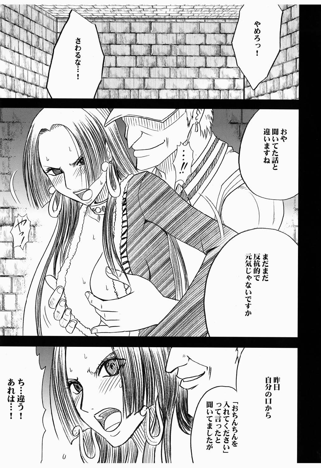 Hebihime Bakuro page 5 full