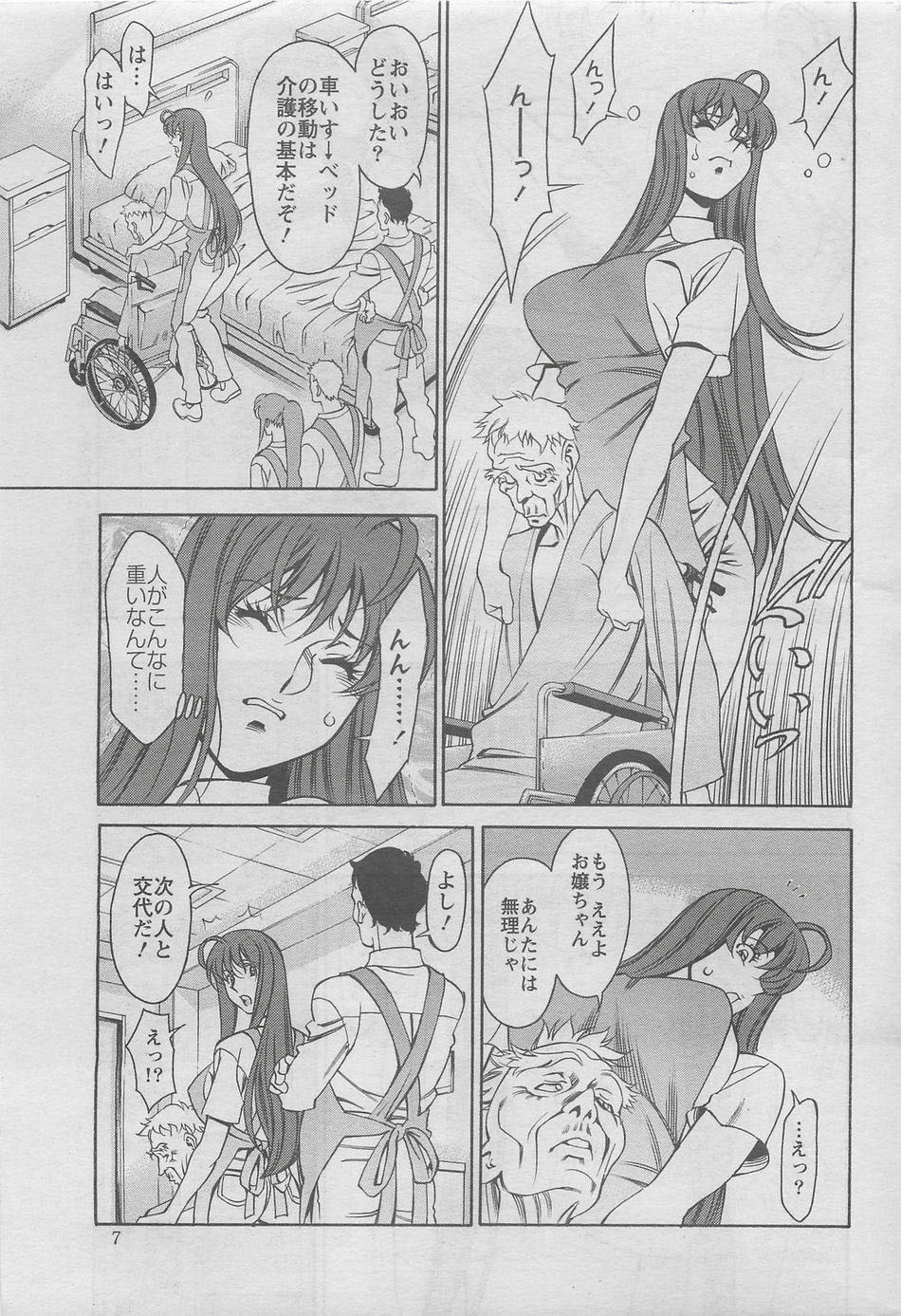 Miaki Hitamuki Vol.6 page 5 full