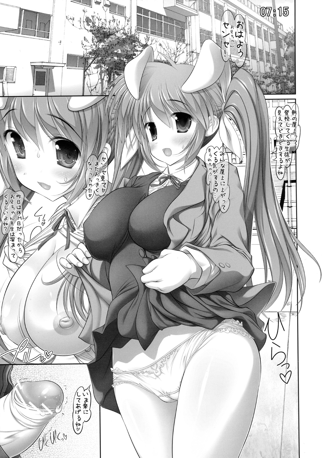 New Nanofei. School 2!! page 6 full