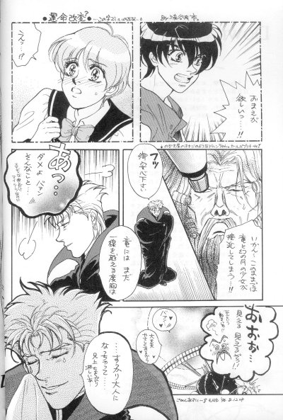 DOWN CHORUS   YAOI page 2 full