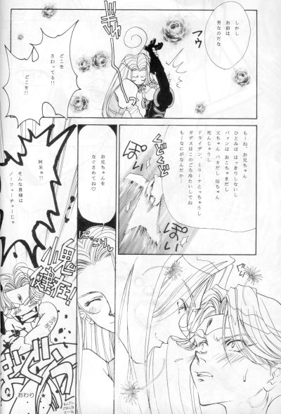 DOWN CHORUS   YAOI page 4 full