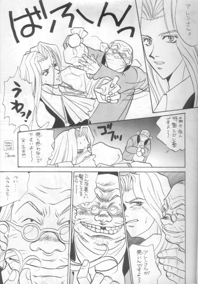 DOWN CHORUS   YAOI page 6 full