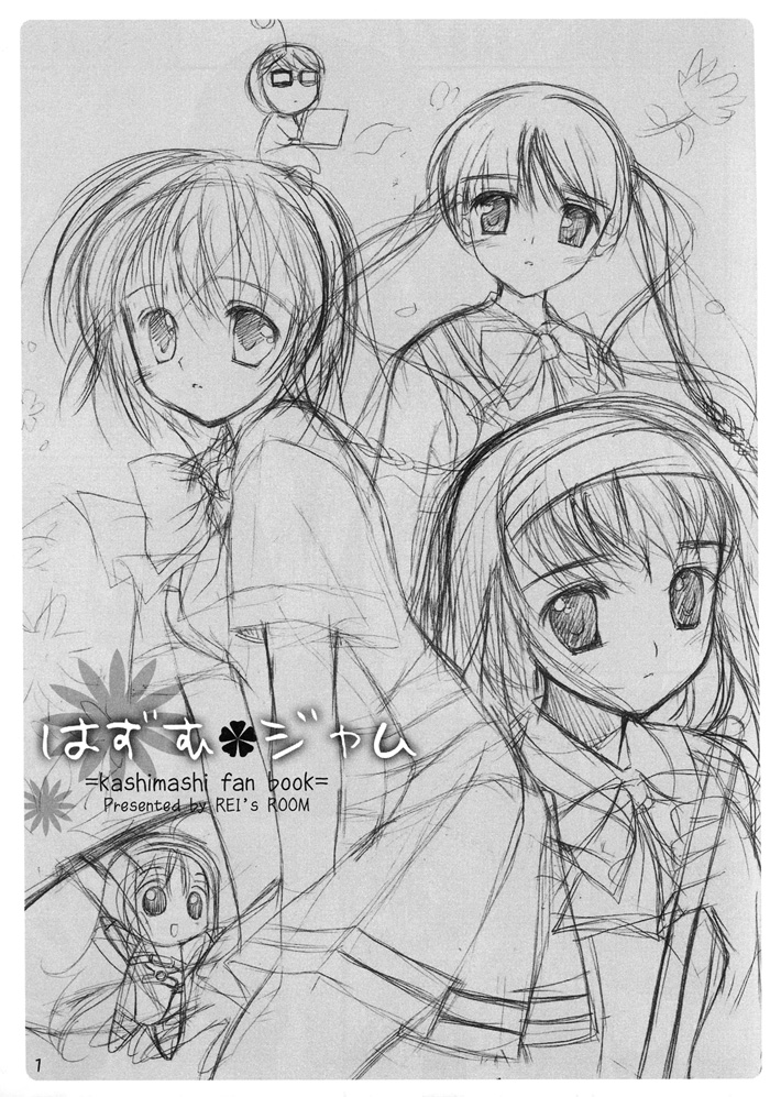 Hazumu Jamu page 4 full