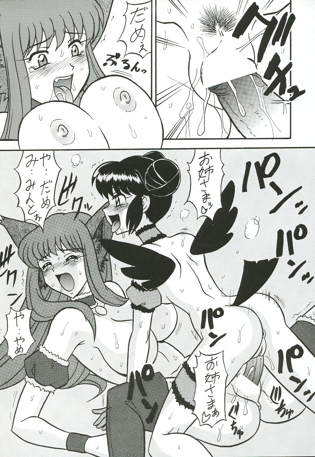 Ooedo Mew Mew page 8 full