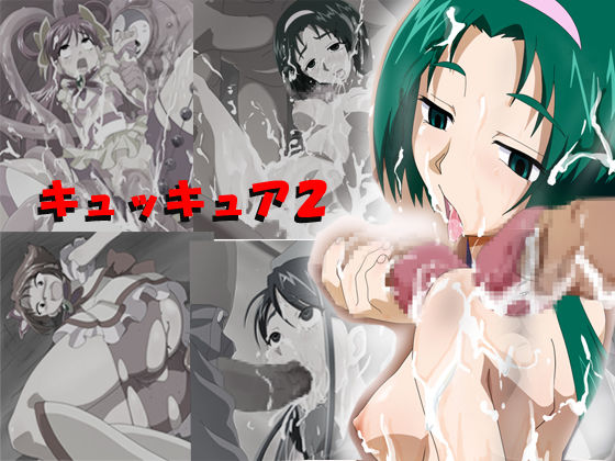 Cucure 2 page 1 full