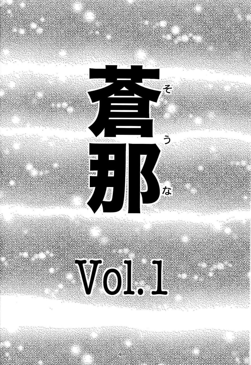 Souna Vol. 1 page 3 full