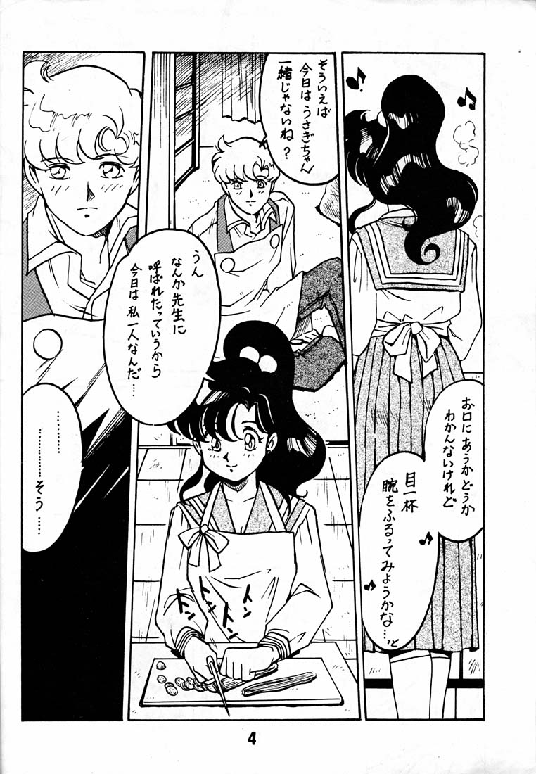 Kyouakuteki Shidou Daiichijou Daisankou page 3 full