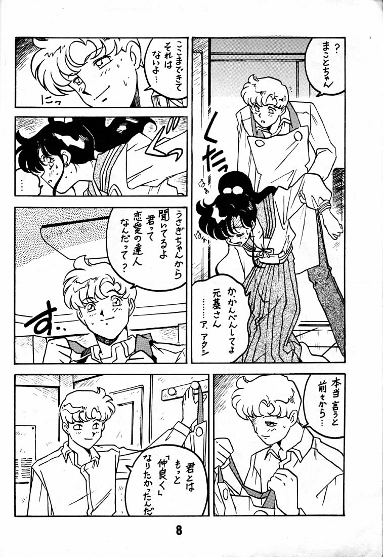 Kyouakuteki Shidou Daiichijou Daisankou page 7 full
