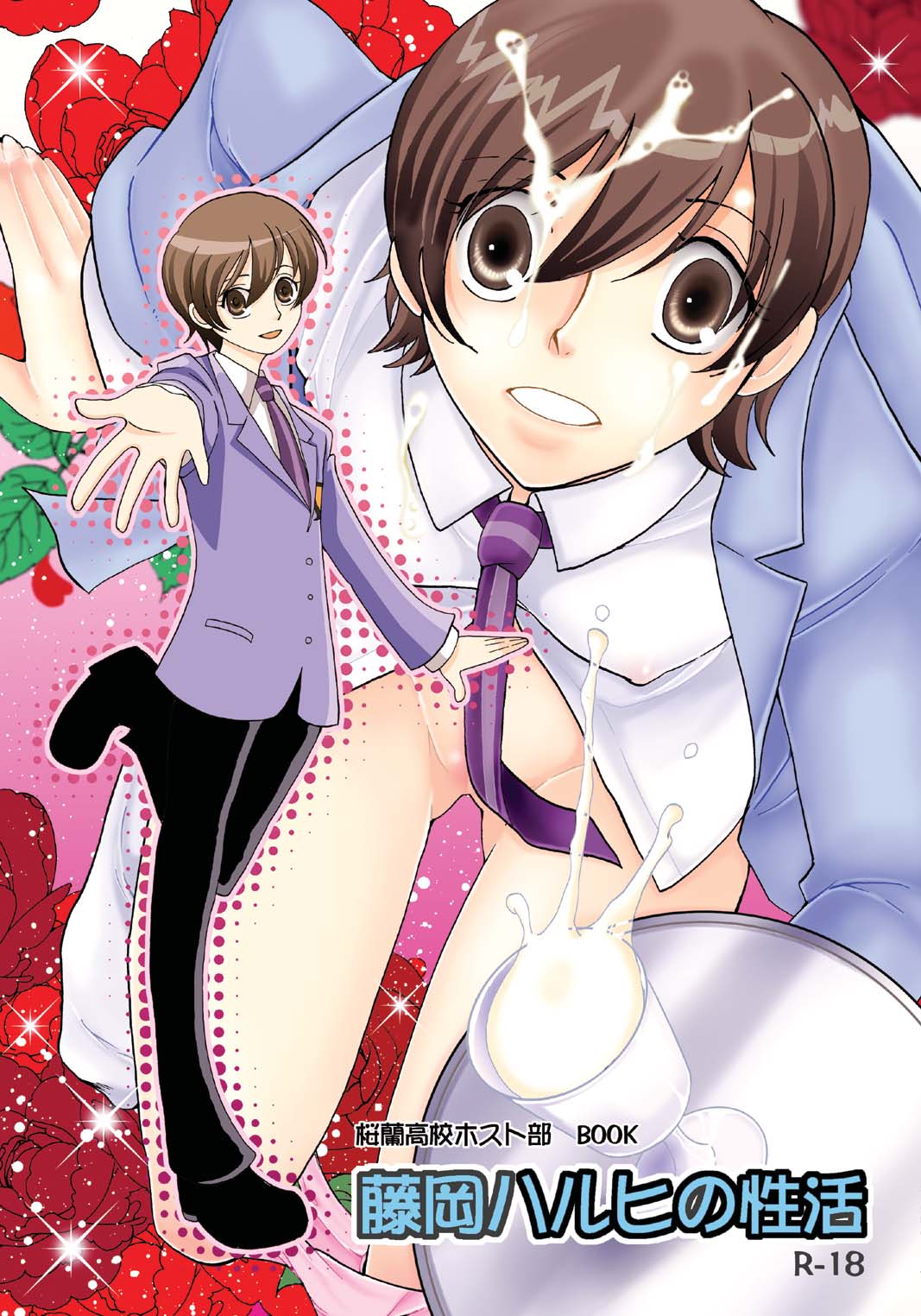 Fujioka Haruhi no Seikatsu page 1 full