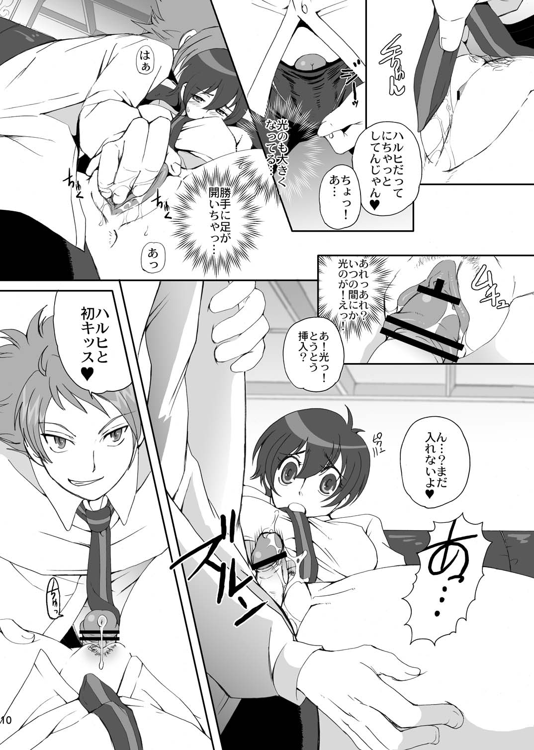 Fujioka Haruhi no Seikatsu page 10 full