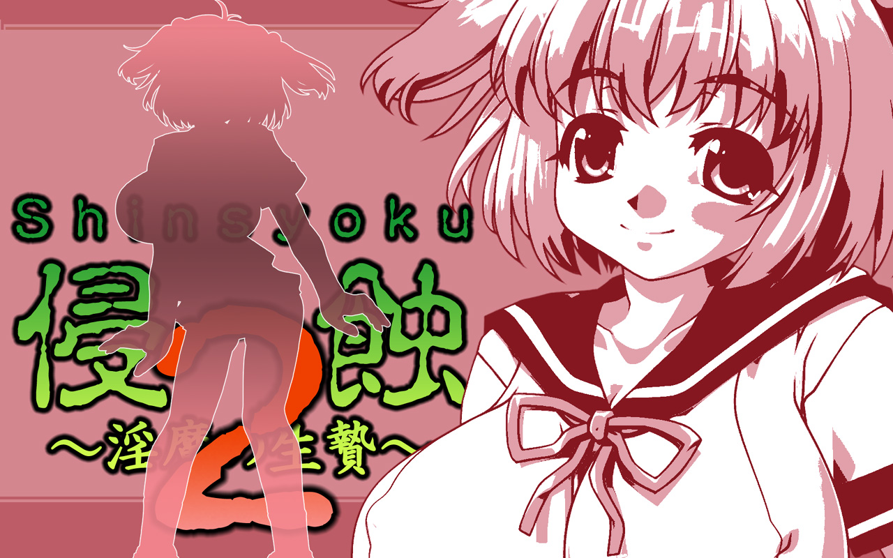 Shinshoku 2 Wallpaper page 10 full