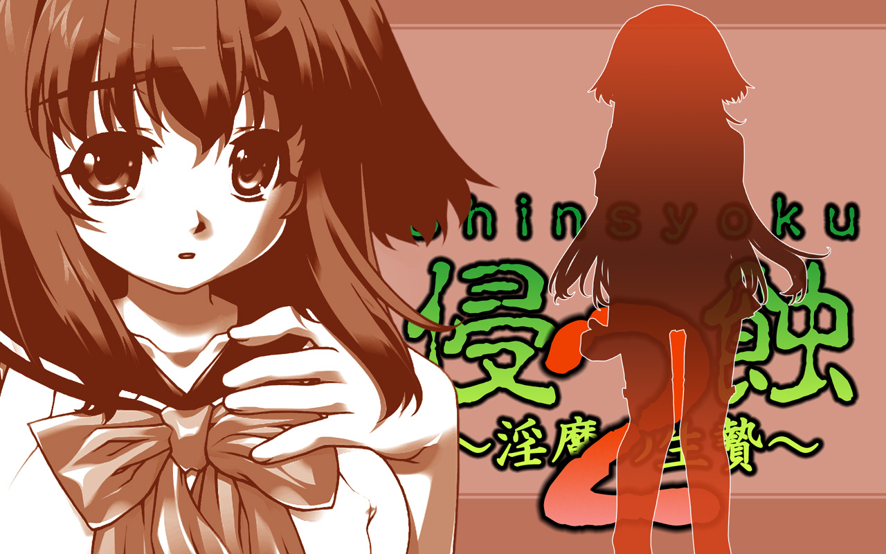 Shinshoku 2 Wallpaper page 2 full