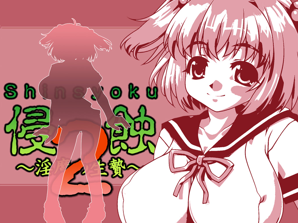 Shinshoku 2 Wallpaper page 9 full