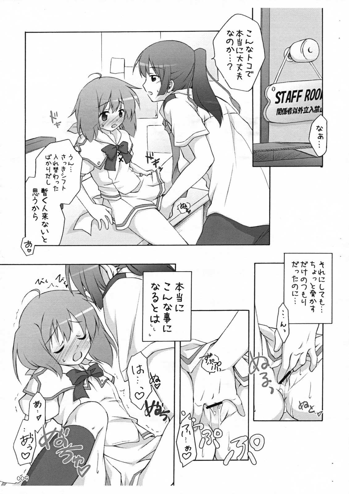 Nyannyan Deculture page 6 full